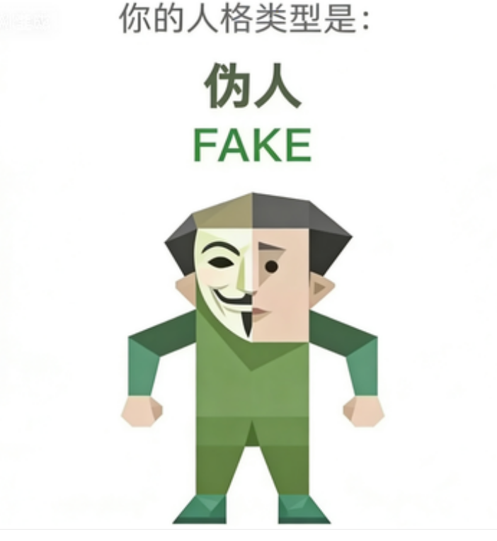 FAKE Maskwearer