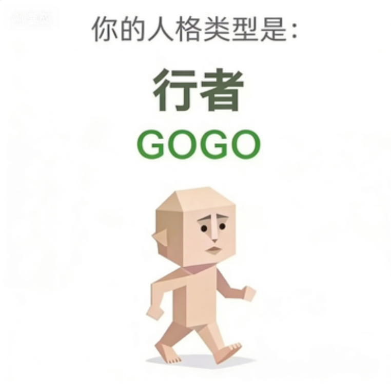 GOGO Goer
