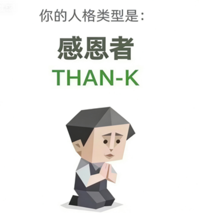 THAN-K Grateful One